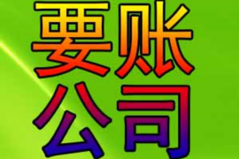 延平讨债公司成功追回消防工程公司欠款108万成功案例